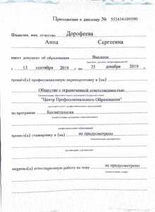 Adobe Scan 25 мая 2026 г. (2)-1